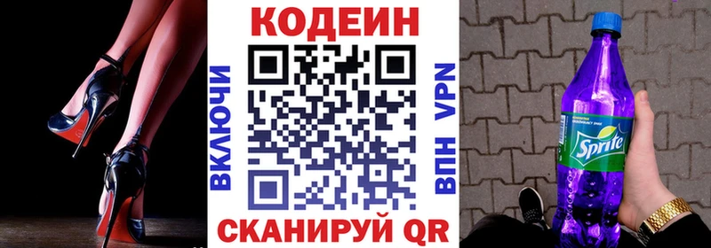 Кодеиновый сироп Lean напиток Lean (лин) как найти Комсомольск