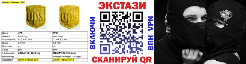 купить закладку  Комсомольск  Ecstasy 280мг 