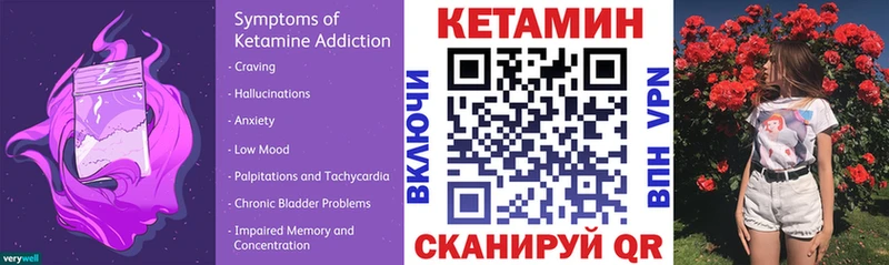 КЕТАМИН ketamine  Комсомольск 
