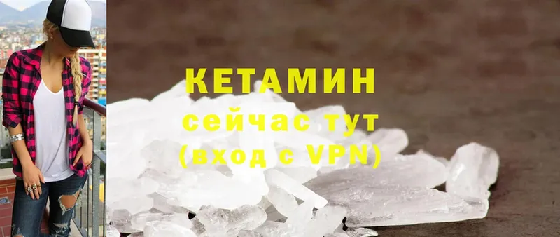 КЕТАМИН ketamine  Комсомольск 