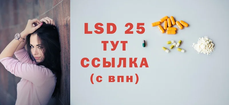 LSD-25 экстази ecstasy  как найти наркотики  Комсомольск 