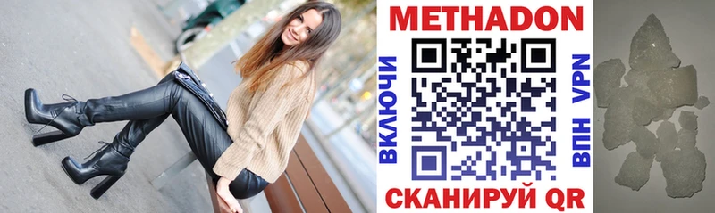 Метадон белоснежный  omg ССЫЛКА  Комсомольск 