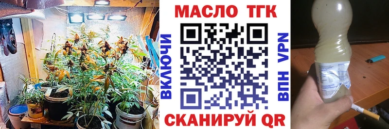 Дистиллят ТГК THC oil  Комсомольск 